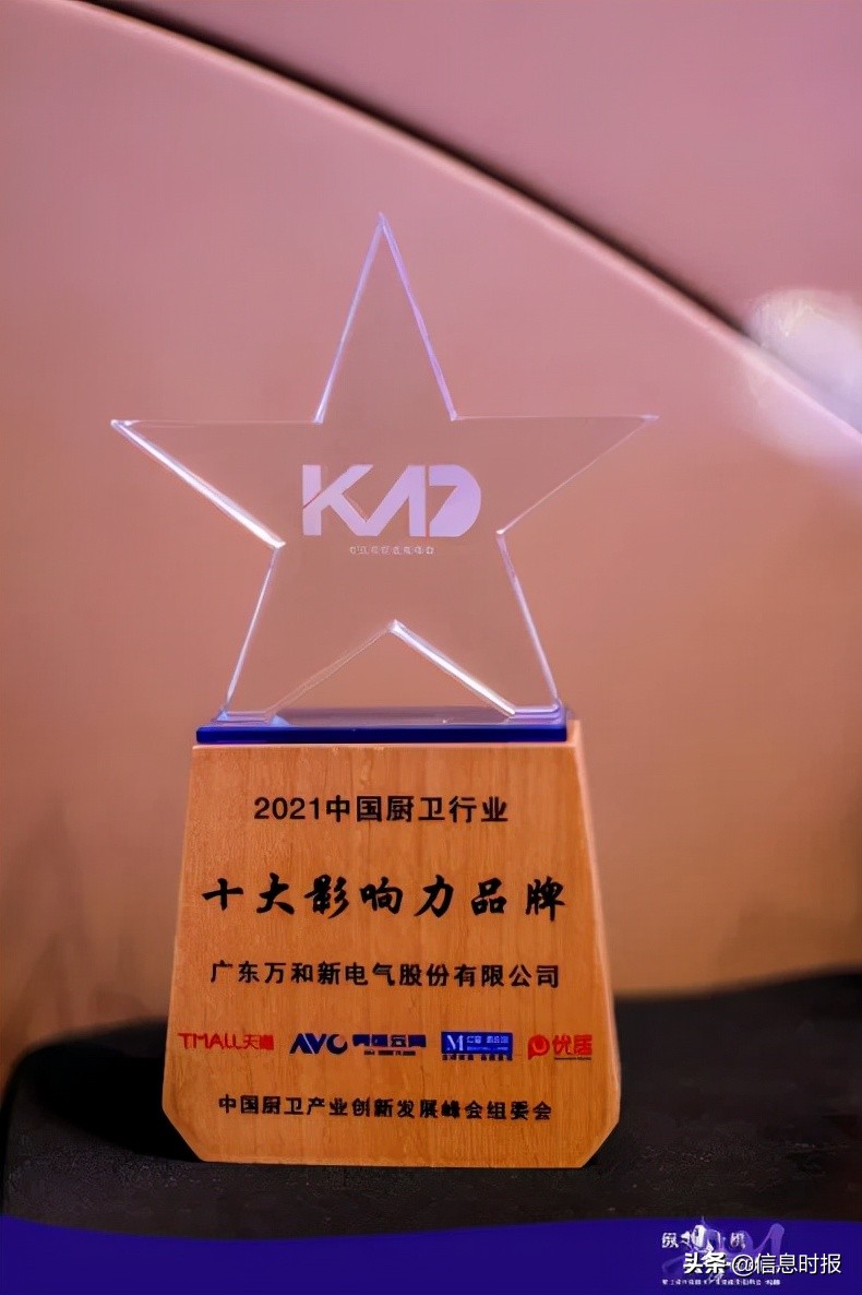 万和厨卫是几线品牌,万和厨卫旗舰店官网