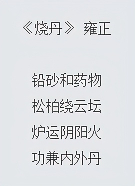 雍正皇帝为什么离奇上位又死亡,关于雍正皇帝的死亡三种原因