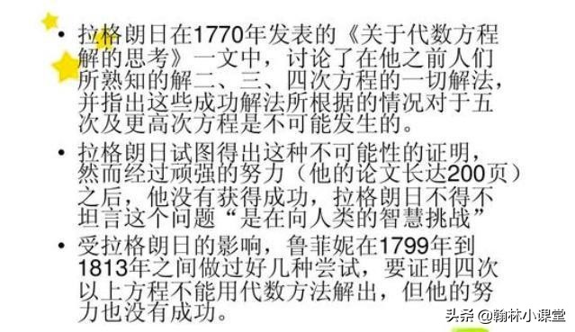 五次方程到底有没有根式解,如果给出五次方程根式解会怎样