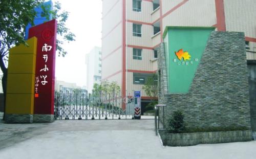 沙坪坝区名校,重庆市沙坪坝区口碑好的小学排名