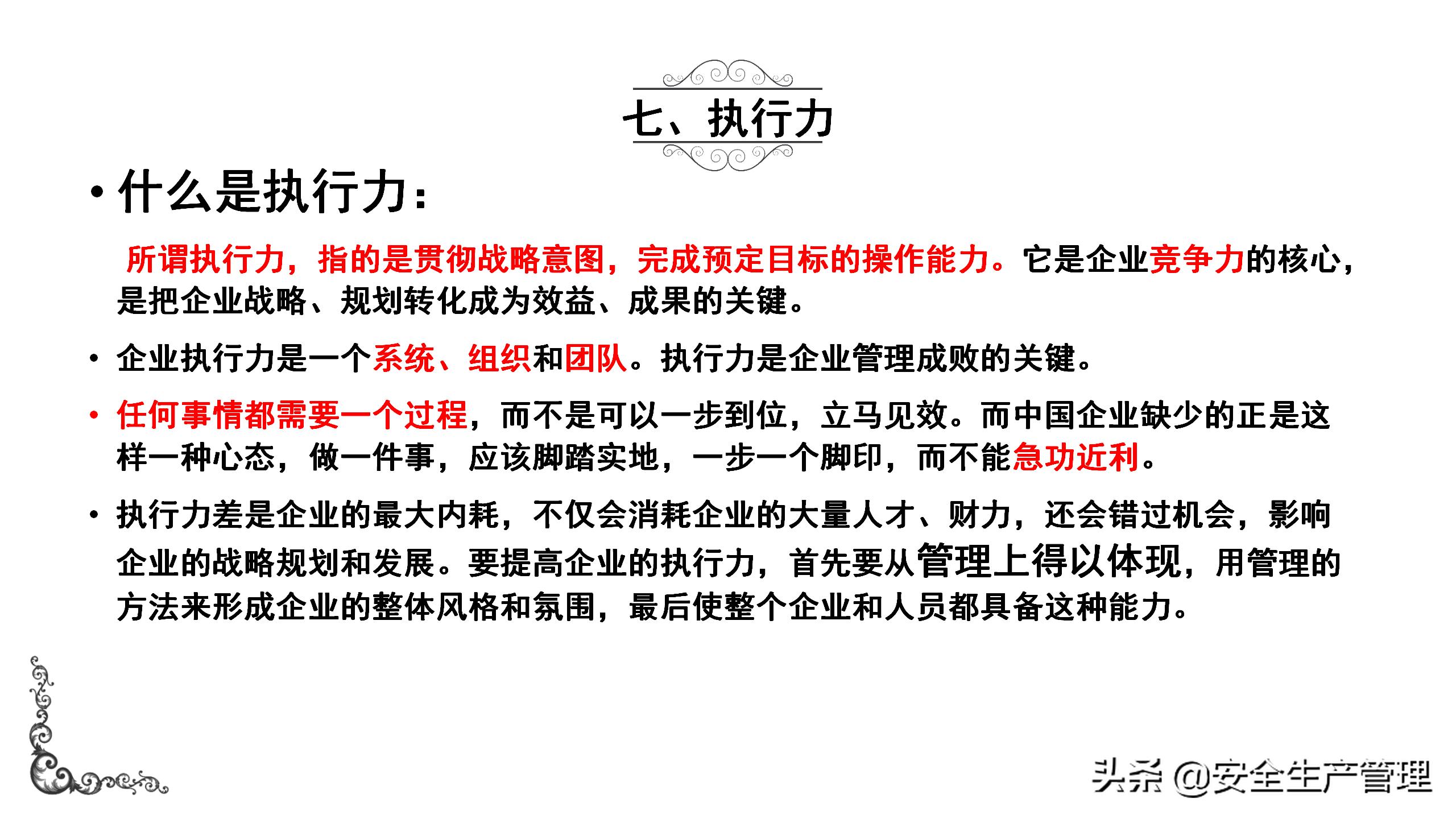 7s现场管理标准图,7s现场管理法的推行步骤