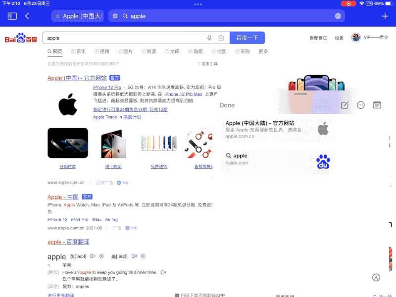 ipados15是什么时候出的,ipados15有哪些功能
