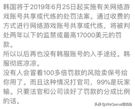 DNF:韩服玩家被“绝杀”,代练或共享账号,最高处罚11万