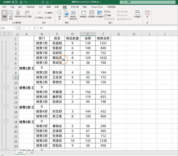 100个人分五个部门打印，你需要多久？我2分钟搞定