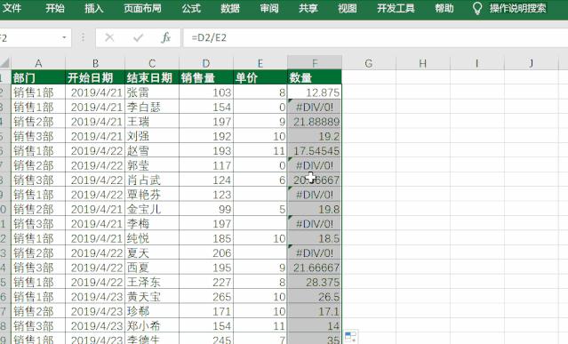 excel错误值类型及解决办法,excel总是出现值错误是什么情况