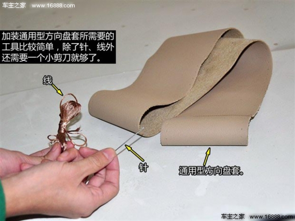 比亚迪宋pro手缝方向盘套缝制过程,手缝方向盘套教程全过程