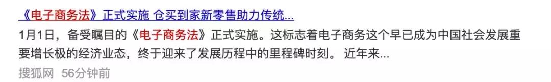 电商法实施后微商第一案,电商法微商