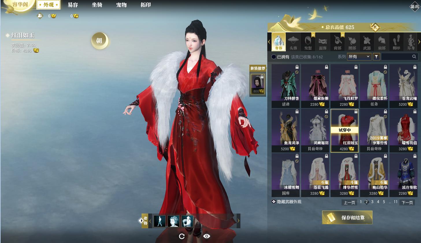 天刀时装同款,天刀服装逆水寒