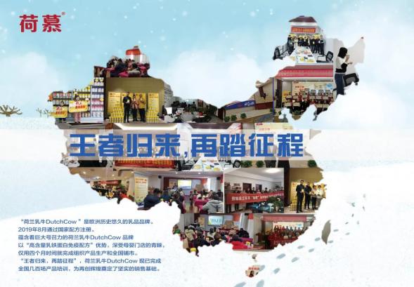 荷慕奶粉奶源,荷兰乳牛荷慕儿童奶粉评测