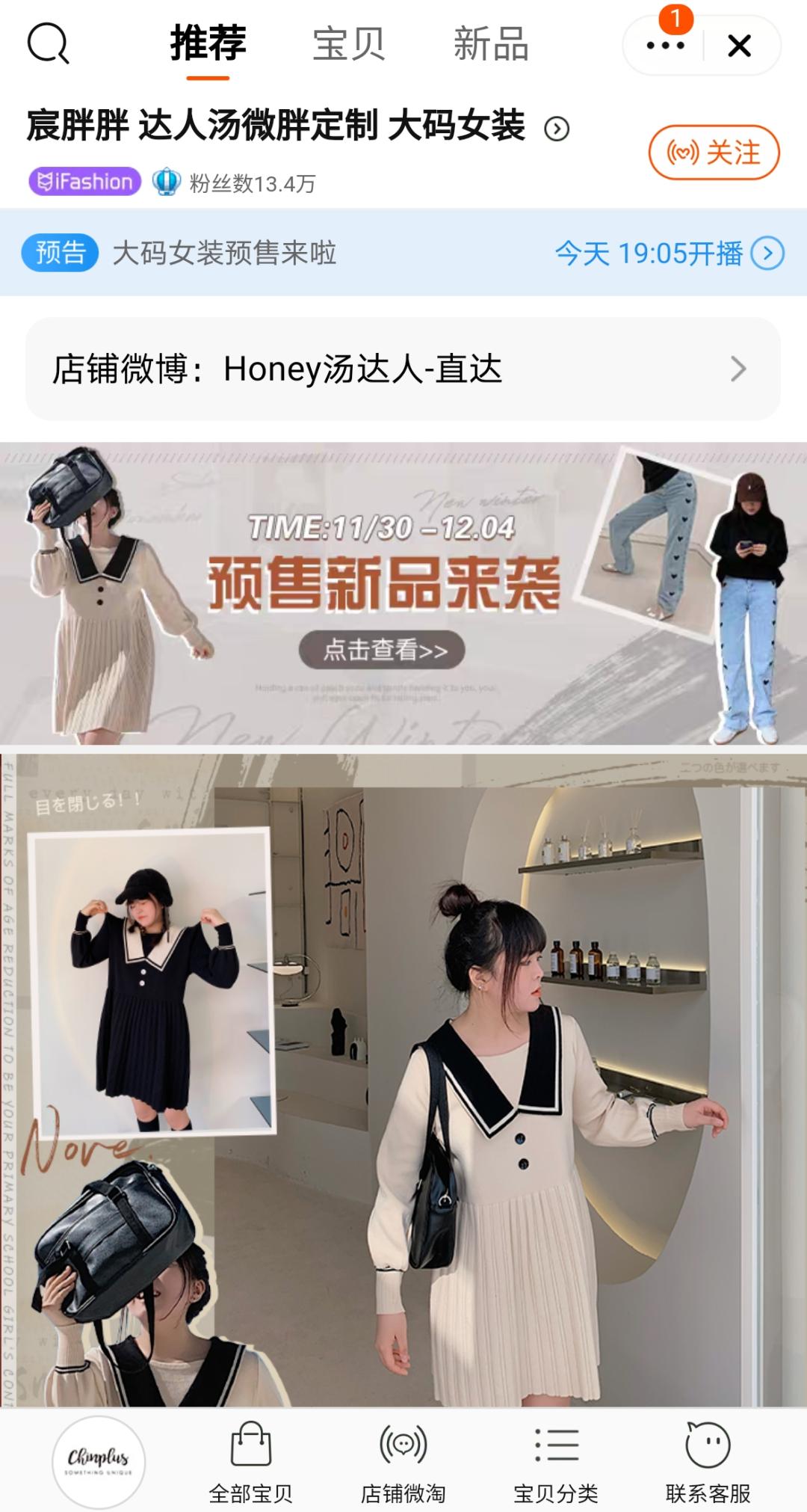 胖mm大码女装推荐内搭,大码胖妹妹穿搭店铺推荐