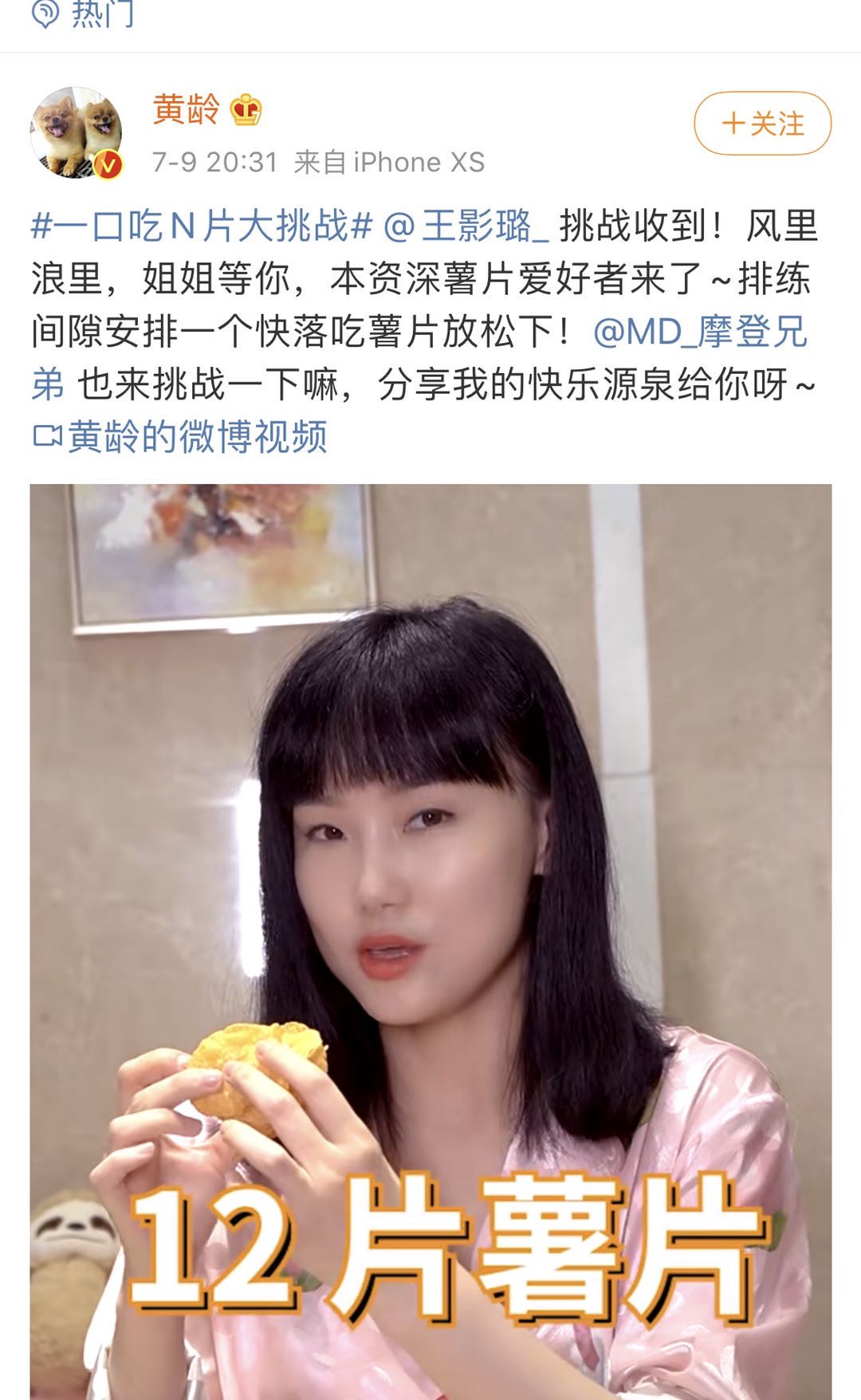 杨紫王源吃薯片,杨紫李现张一山挑战吃薯片视频