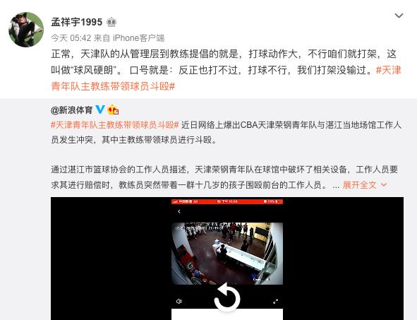 周琦天津,周琦吐槽队友训练