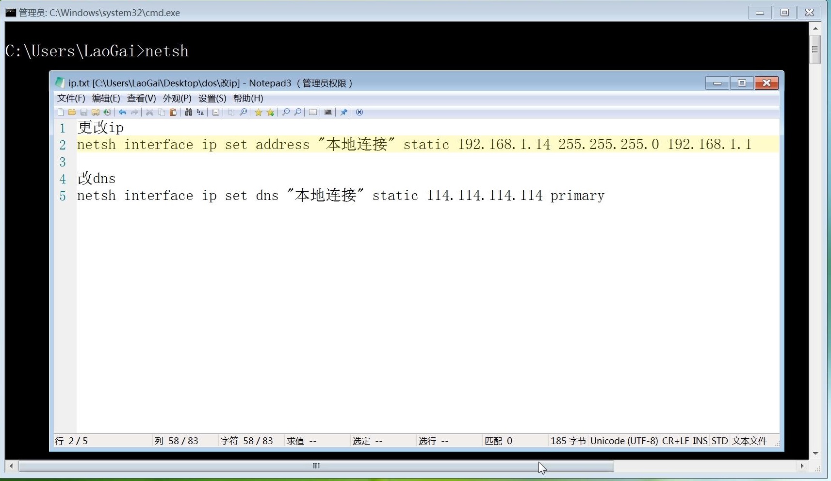 dos命令重置网络ip配置,cmd怎么把ip地址解析成主机名