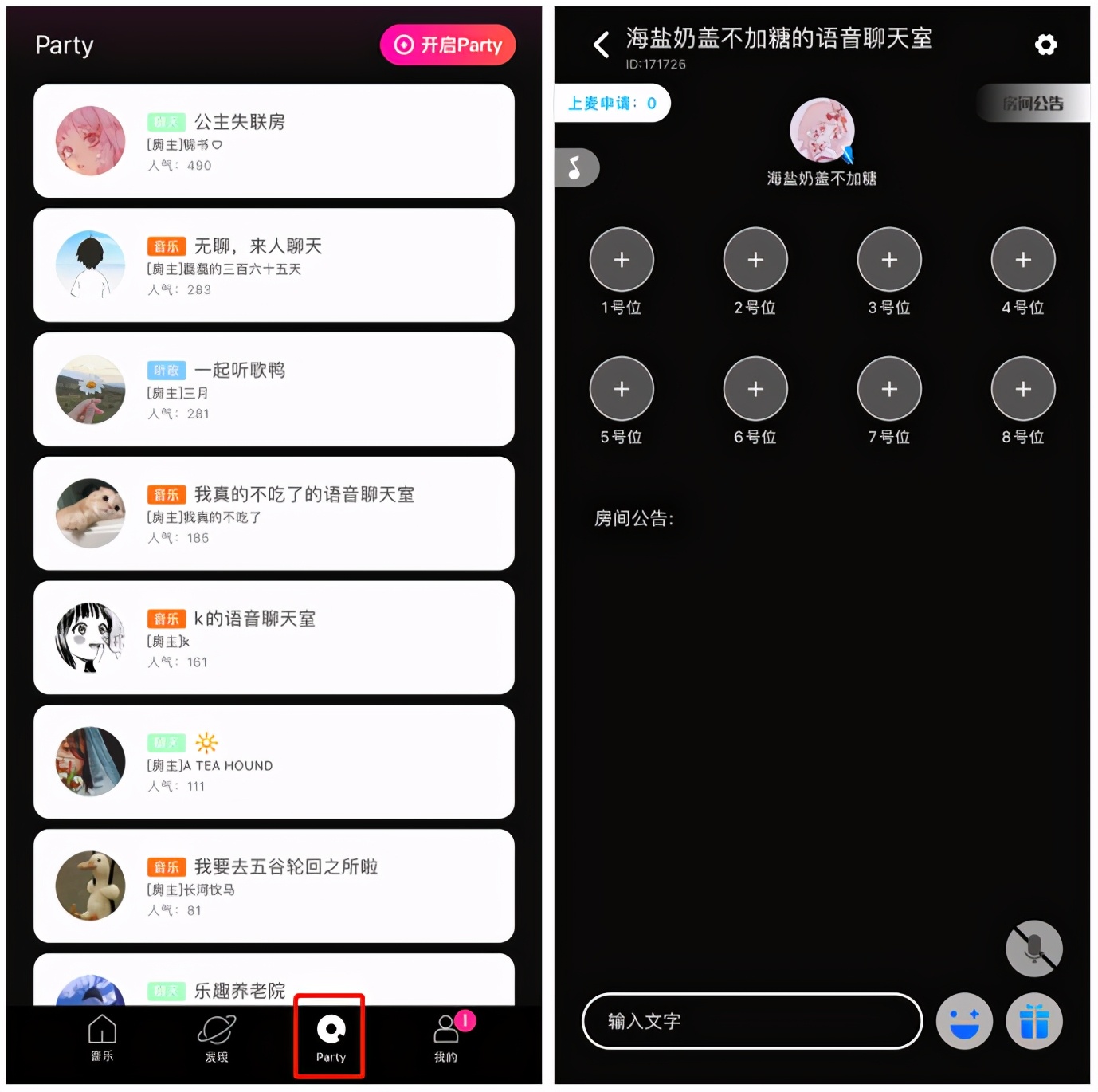 6款超好用app,适合随意听的小众音乐app