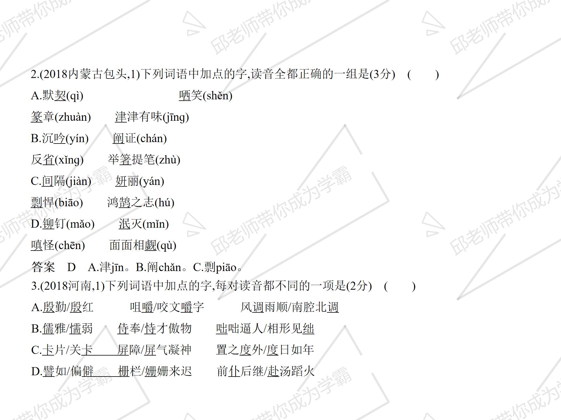 六年级语文识字写字教学,语文写字和识字的理解