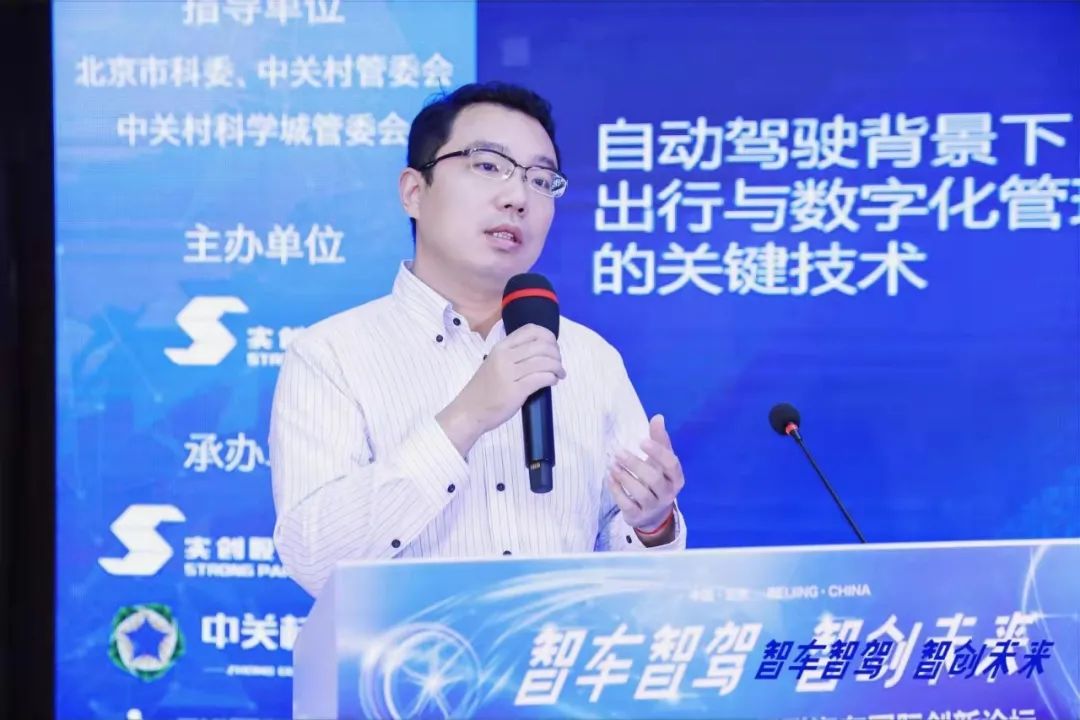 2024世界智能网联汽车大会,中关村全球数字化应用创新论坛