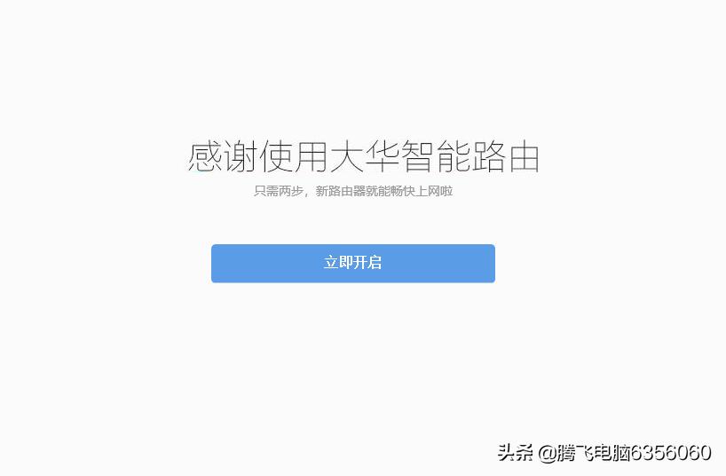 路由器大华设置方法（全网最全路由器实操设置教程可关注加收藏）