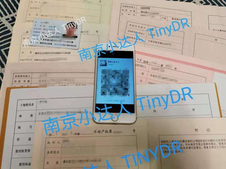 南京居住证线上可以查询吗,在南京办理居住证需要哪些材料