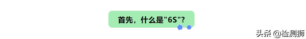 6s现场管理存在的问题及解决措施,6s管理和5s管理的区别是什么