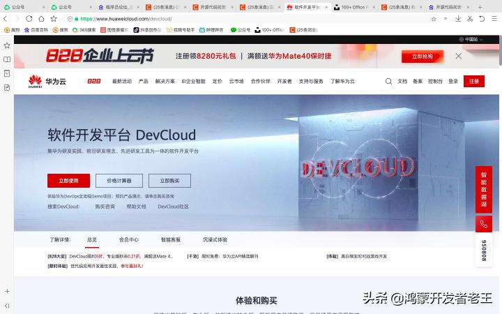 程序员都不会说的10个网站,程序员一般都不会告诉你的网站