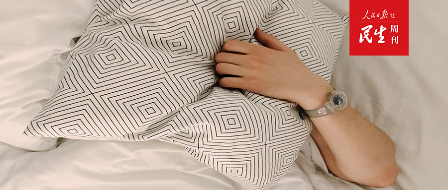助眠“黑科技”层出不穷！90后成消费主力军！睡个好觉，要花多少钱？