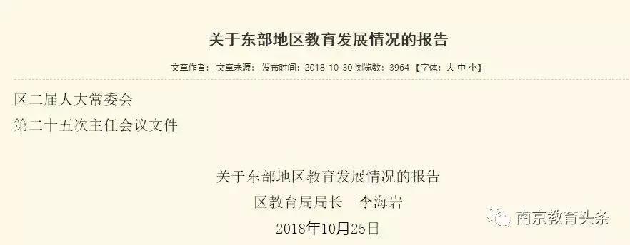 南京南师附中葛军,南京师大附中校长葛军公众号