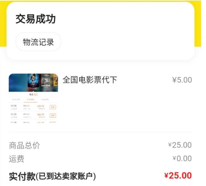 闲鱼只有进去才能看见信息,闲鱼大神才知道的