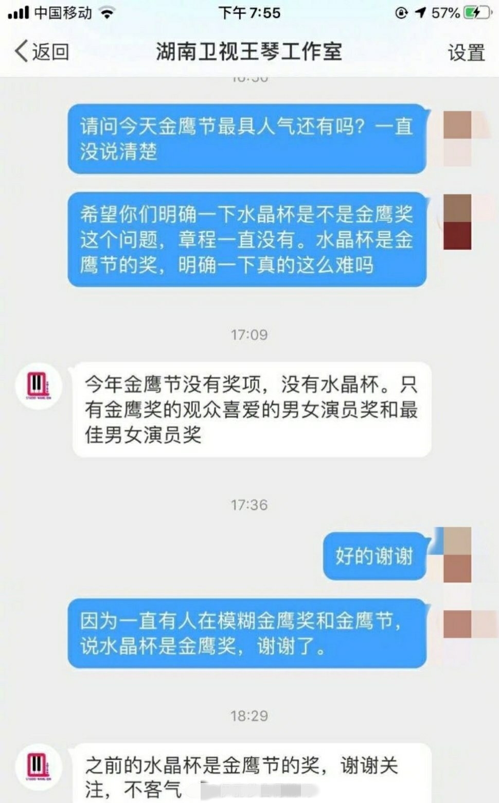 金鹰赵丽颖颁奖嘉宾,赵丽颖水晶杯视频