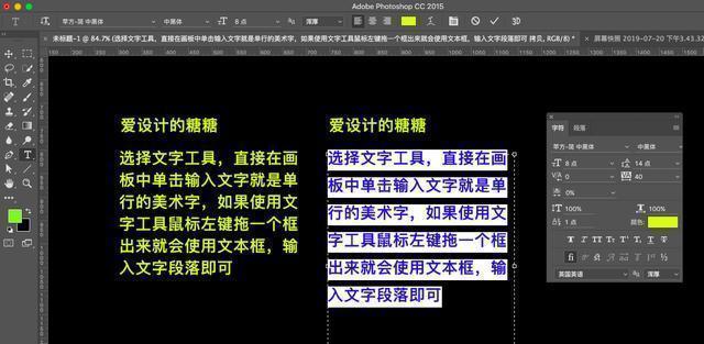 ps文字工具有字母,ps文字工具段落文字大小