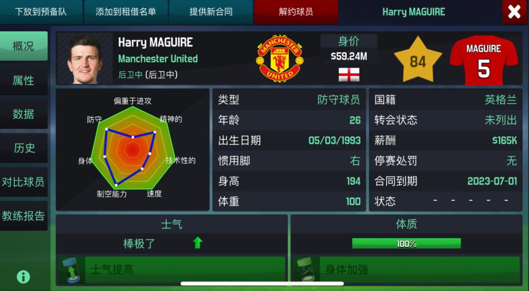 来《梦幻足球世界》聚齐大英帝星,实现英超粉丝梦想