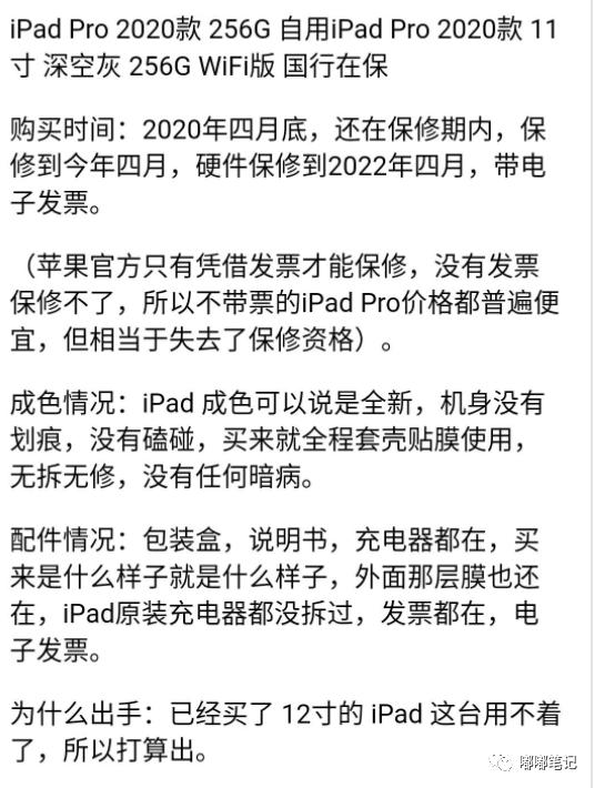 怎样避坑在闲鱼上买东西,怎么在闲鱼购买货物应该注意什么