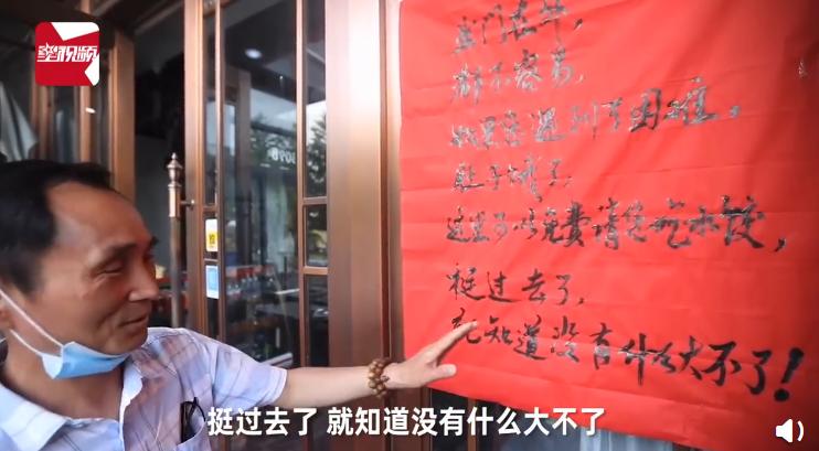 免费吃饺子馆这张告示火了,免费的饺子馆告示