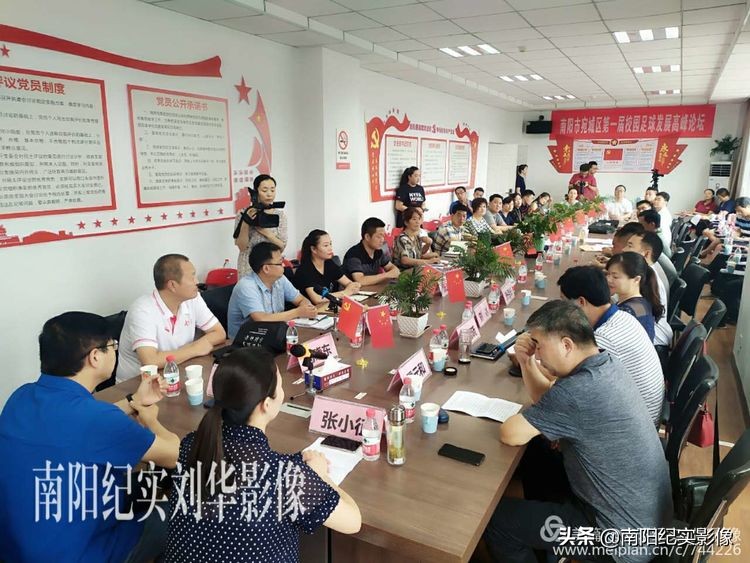 南阳市青少年足球锦标赛,南阳市青少年足球赛