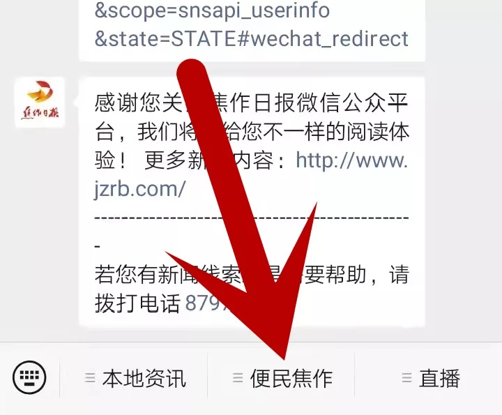 请焦作市民相互告知！明日起，开始交费