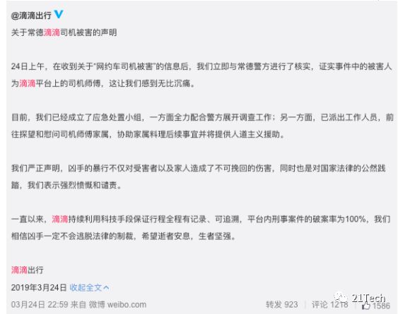 滴滴程维柳青现状,程维滴滴最近消息