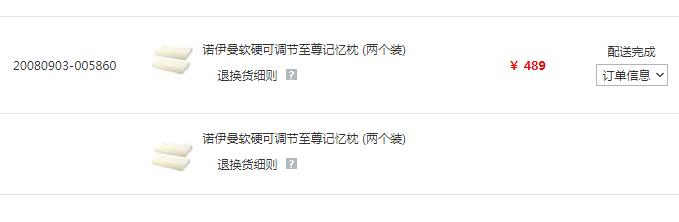 诺伊曼高密度记忆棉床垫怎么样,诺伊曼无弹簧床垫