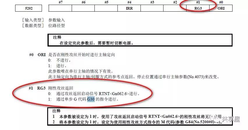 fanuc刚性攻丝回退误差大,fanuc攻丝暂停
