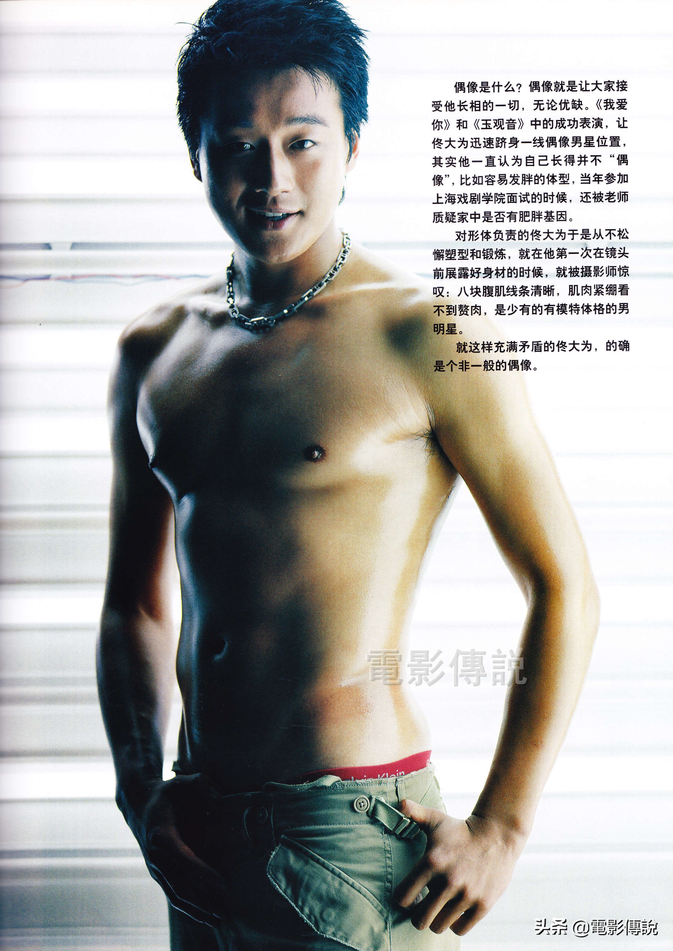 佟大为帅照,佟大为穿搭照片