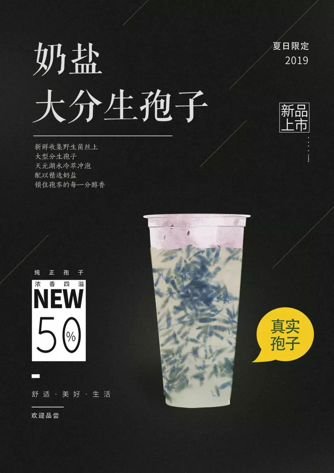 奶茶健康领域,最好喝最健康的网红奶茶