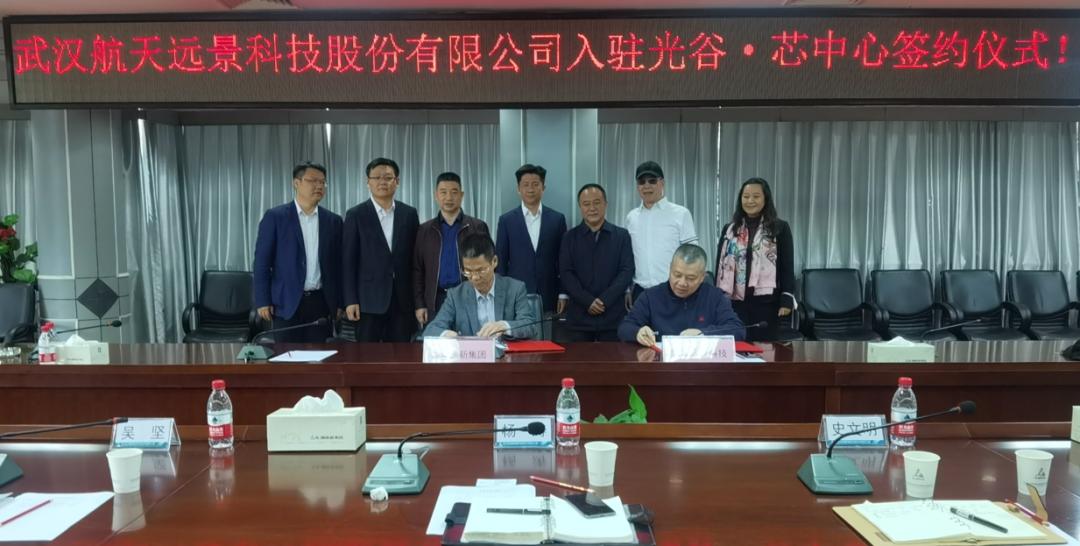 光谷芯中心的企业,光谷东湖高新技术有哪些企业