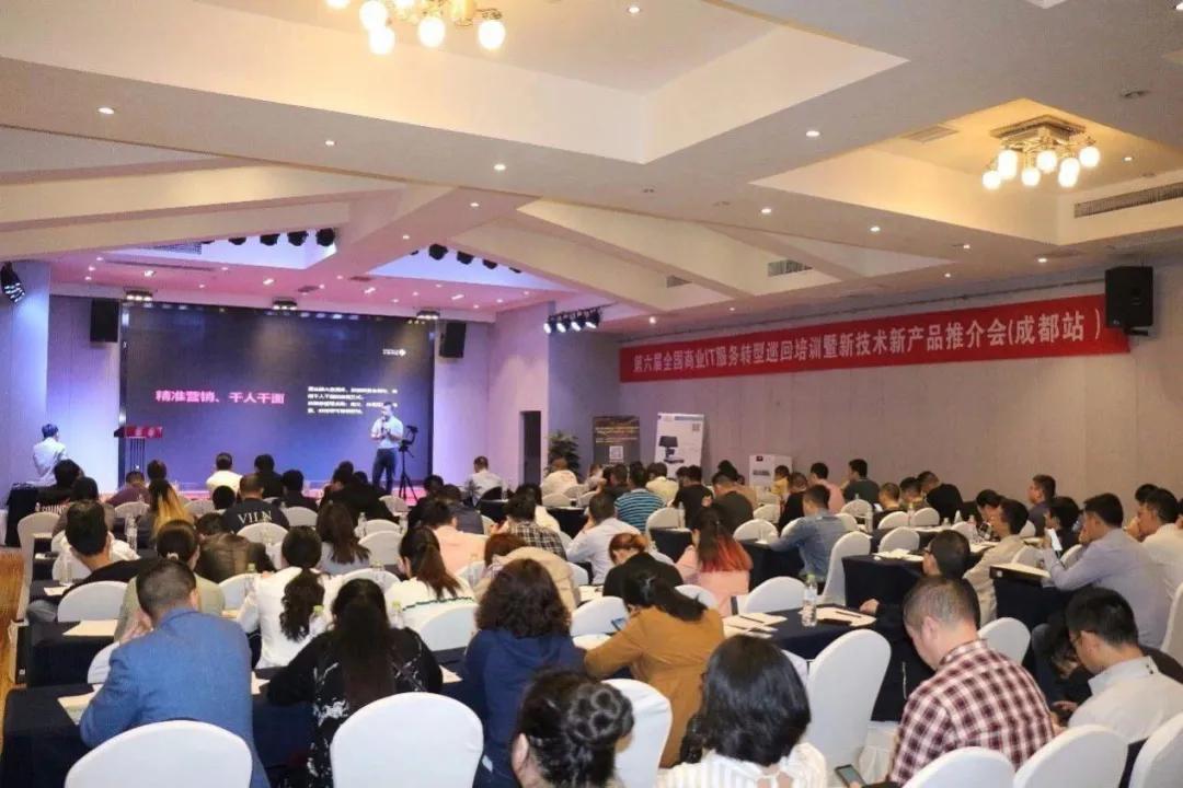 2021商业信息化行业大会,商业信息化会议