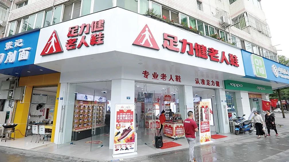 足力健公司市场细分,足力健目标市场