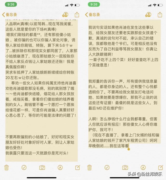 骞胯タ鏉ュ鑲栬开鎶栭煶,涓绘挱鑲栬开