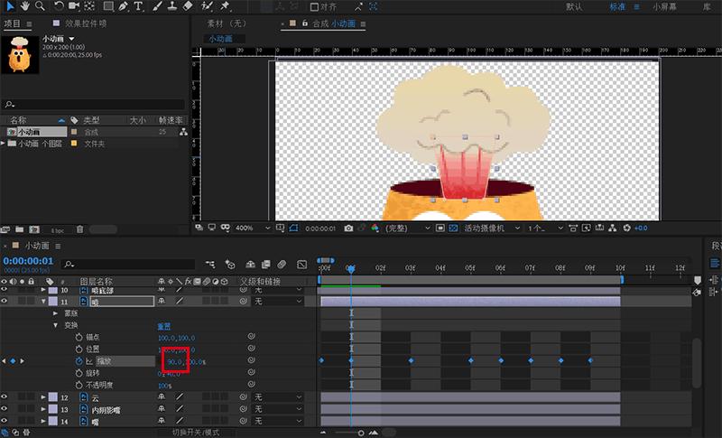 动画小表情制作,ae人物表情动画教程