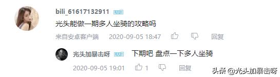 那些年我们见过的拉风坐骑,各种坐骑都有哪些