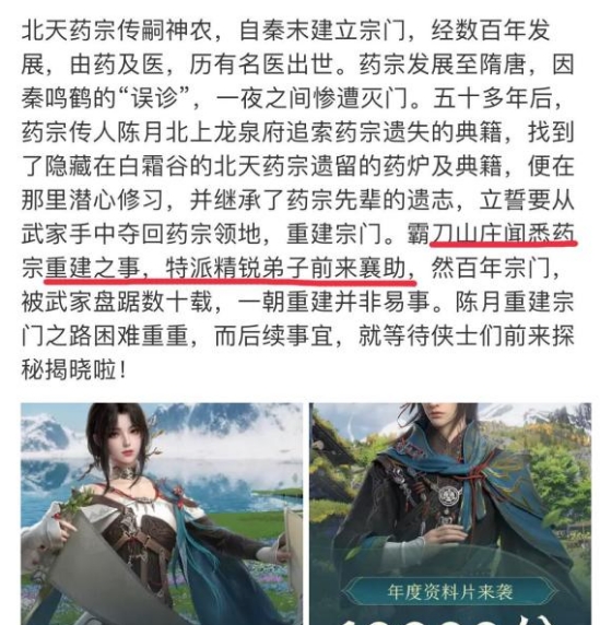 剑网三联动药宗立牌,剑网3门派cp