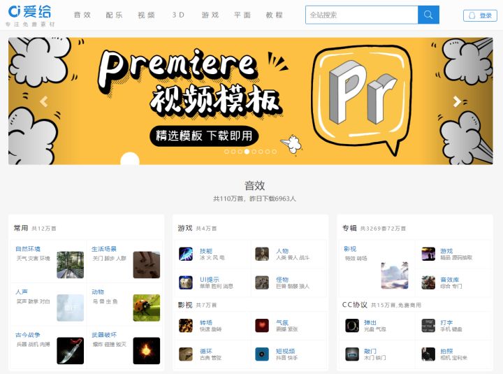 视频剪辑素材哪里找？快来收藏这5个优质视频素材网站