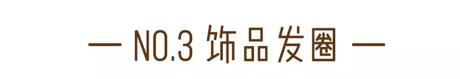 泫雅最爱的发卡过时了,现在流行这个十几块的奶奶发饰