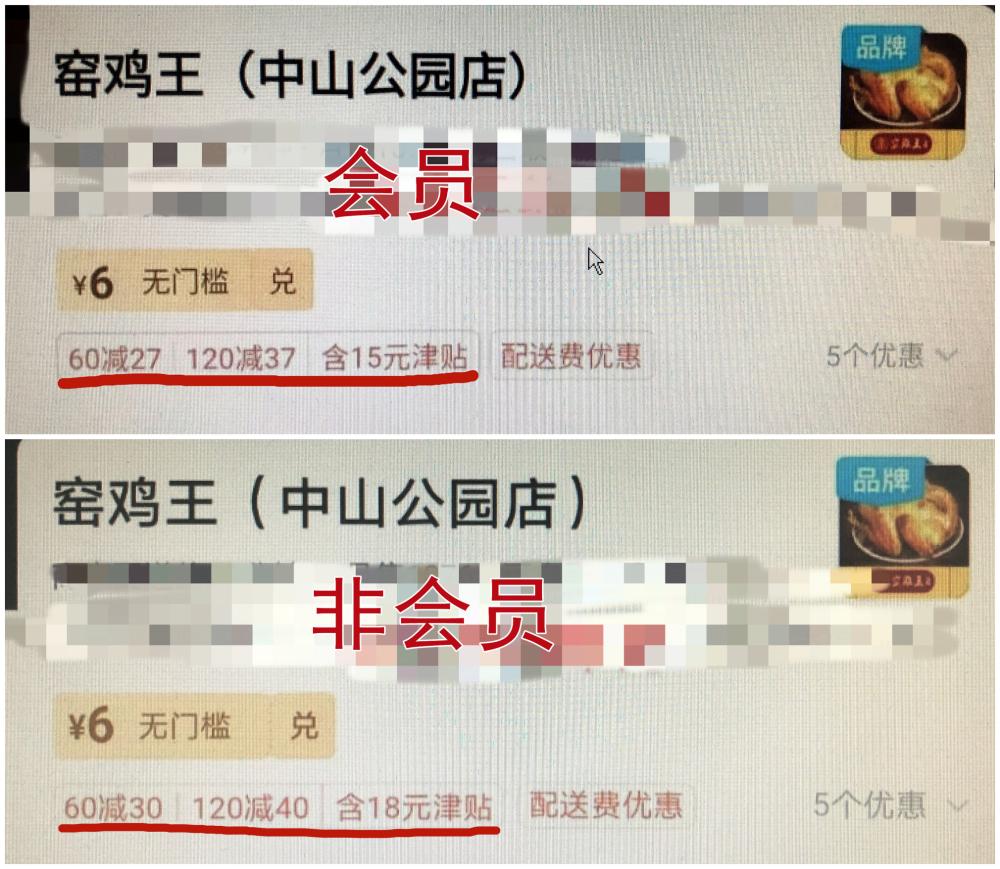 饿了么百亿补贴怎么不一样,饿了么百亿补贴可以选商品吗