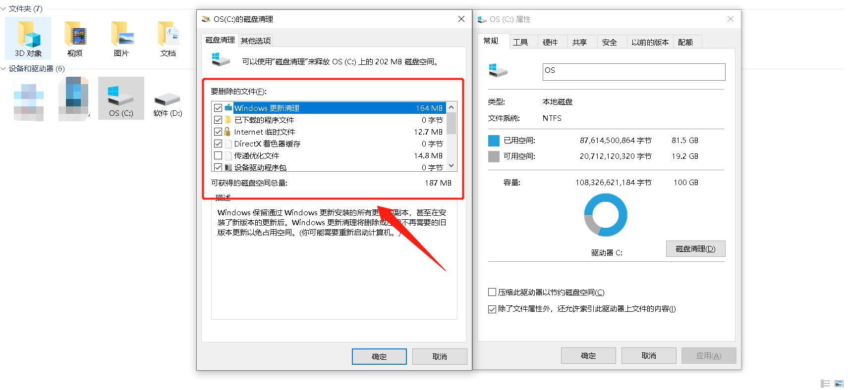 电脑的c盘满了该如何清理,电脑的c盘满了怎么清除啊